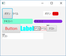 JavaFXコントロールの修飾