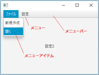 JavaFXMenu