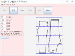 パンツの型紙