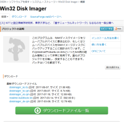 Win32DiskImager
