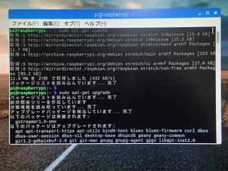 ラズパイのアップグレード