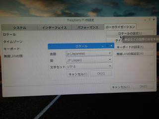 ラズパイ日本語化