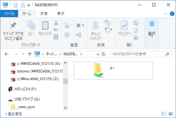 ネットワークにRaspberryPi