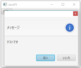 警告ダイアログを最前面に表示