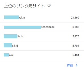 リンク元