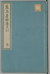 万年青培養手引
