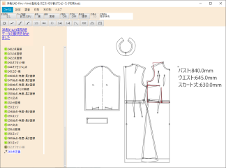 洋裁CAD