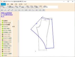 洋裁CAD