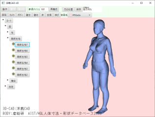 アパレル3D-CAD