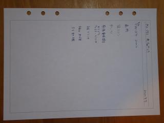 A5サイズのリフィルタイプの手帳