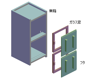 背面窓付き観察巣箱分解図