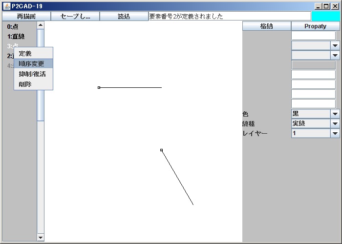 自作アパレルCAD