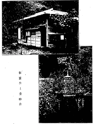 養蜂舎