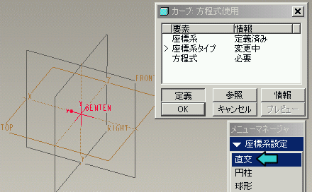 Pro/E��������p�����J�[�u�쐬