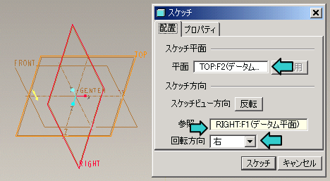 Pro/E�X�P�b�`��p�����J�[�u�쐬