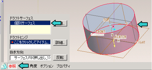 Pro/E�������z(�h���t�g�j