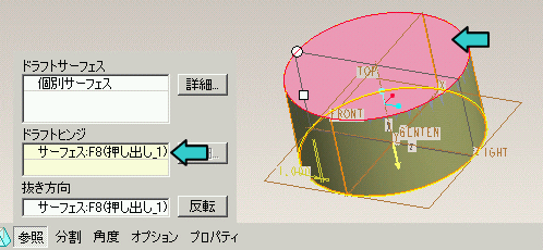 Pro/E�������z(�h���t�g�j