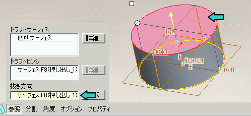 Pro/E�������z(�h���t�g�j