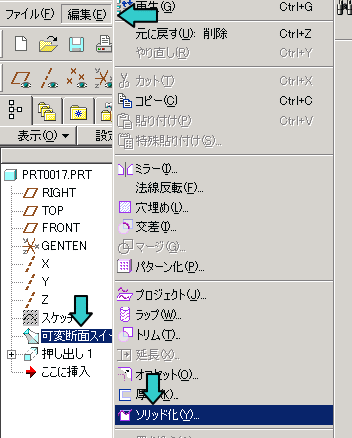 Pro/E�\���b�h��