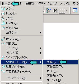 Pro/E�����`��̍쐬