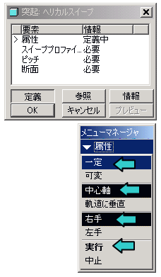 Pro/E�����`��̍쐬