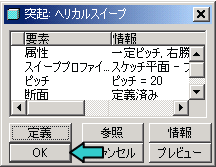 Pro/E�����`��̍쐬