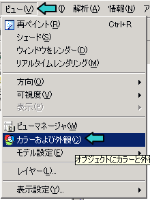 Pro/E�t�B�[�`���[�F�̕ύX
