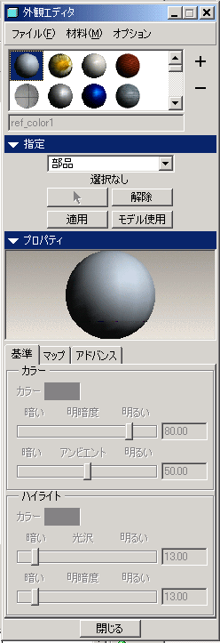 Pro/E�O�σG�f�B�^