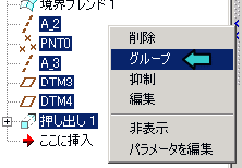 Pro/E�O���[�v��