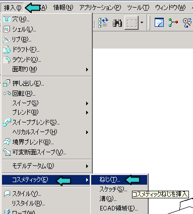 Pro/E�l�W/�R�Y���e�B�b�N/�l�W