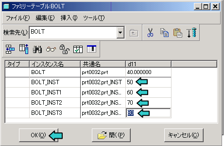 Pro/E�t�@�~���[�e�[�u��