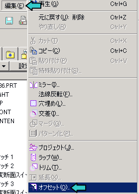 Pro/E�T�[�t�F�[�X�I�t�Z�b�g