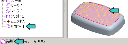 Pro/E�T�[�t�F�[�X�R�s�[