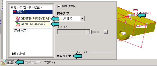 �A�Z���u���t�@�C���֕��i��z�u