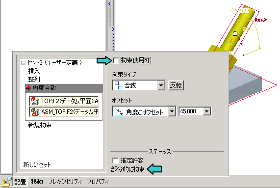 �}�E�X�ŃA�Z���u�����f���𓮂����B