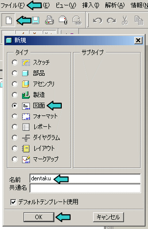 �V�K�}�ʃt�@�C���̍쐬