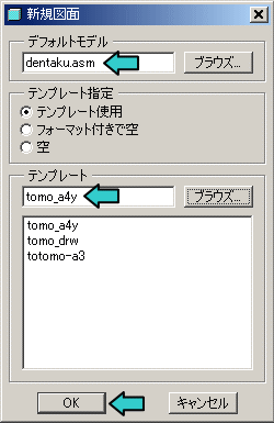 �V�K�}�ʃt�@�C���̍쐬