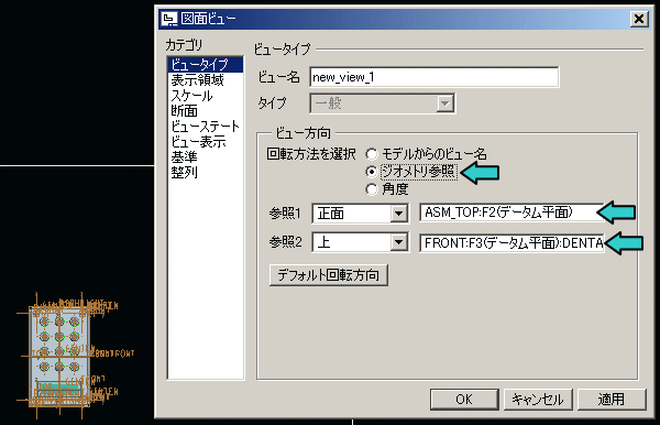 �r���[�̑}���i��ʁj