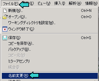 Pro/E�t�@�C�����̕ύX