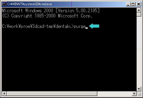 Pro/E�Â��t�@�C���̍폜
