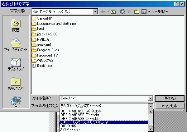 �e�L�X�g�`���ŕۑ�