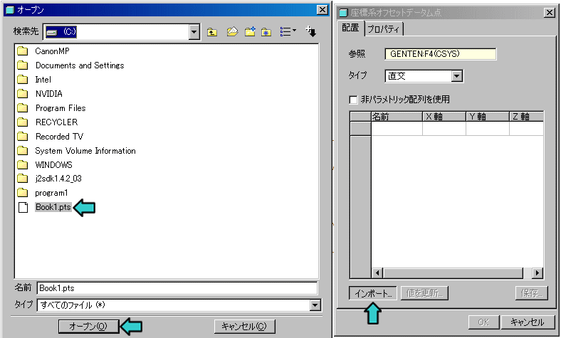 ���W�n�I�t�Z�b�g�f�[�^���_