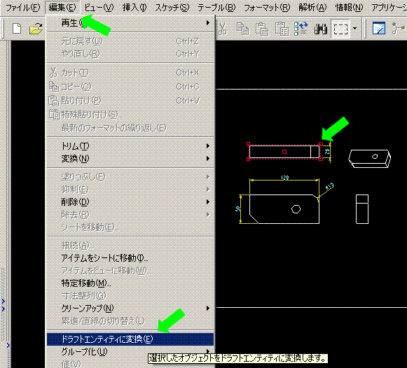 proe�h���t�g�G���e�B�e�B�ɕϊ�