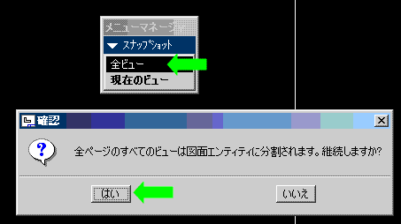 proe���j���[�}�l�[�W���[�E�B���h�E���݂̃r���[