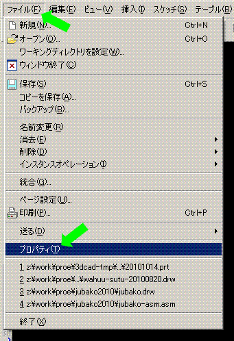 proe�}�ʃt�@�C���̃v���p�e�B