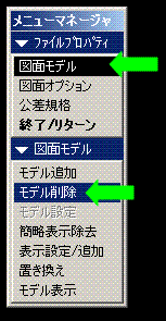 proe�}�ʃ��f���폜