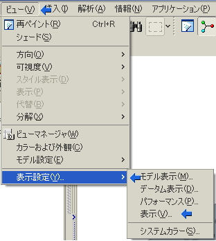 �r���[/�\���ݒ�/�\��