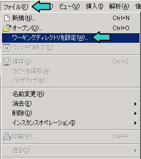 ���[�L���O�f�B���N�g��